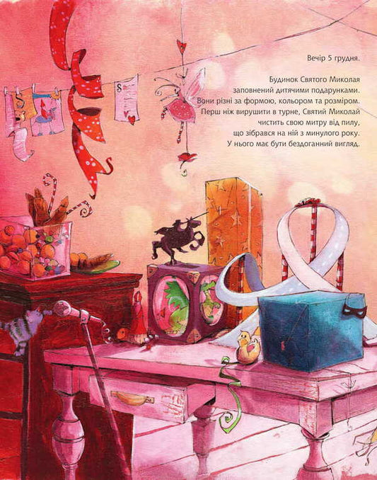 A gift for a donkey. The story is a fairy tale / Подарунок для віслюка. Повість-казка Лоранс Бургиньон 978-966-10-8911-1-2