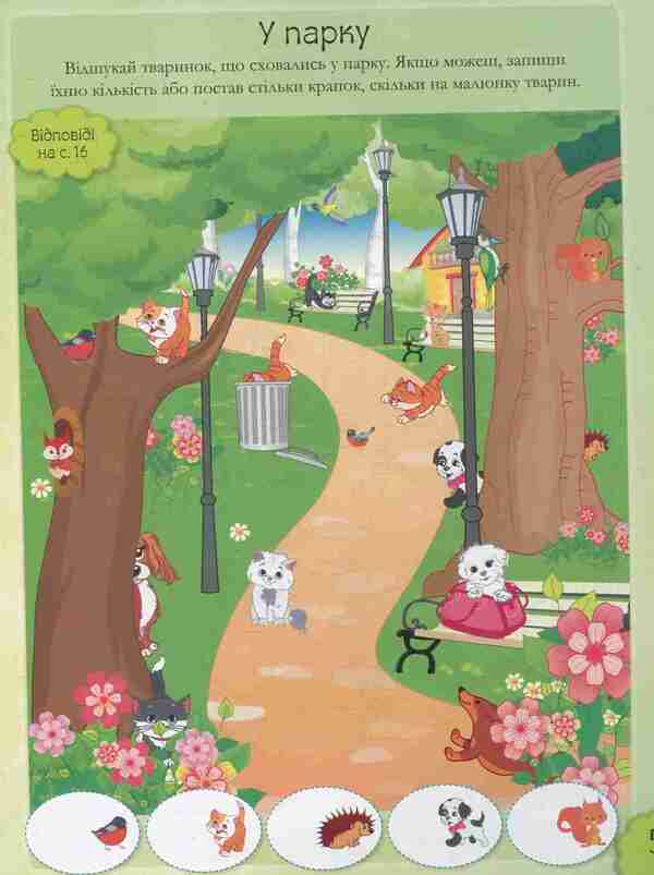 A girl and an animal / Дівчатка та звірятка  978-966-913-812-5-4