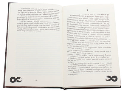 A girl born in the year of the snake / Дівчина, народжена в рік змії Маркиза де Бюсси 978-617-7939-26-8-4