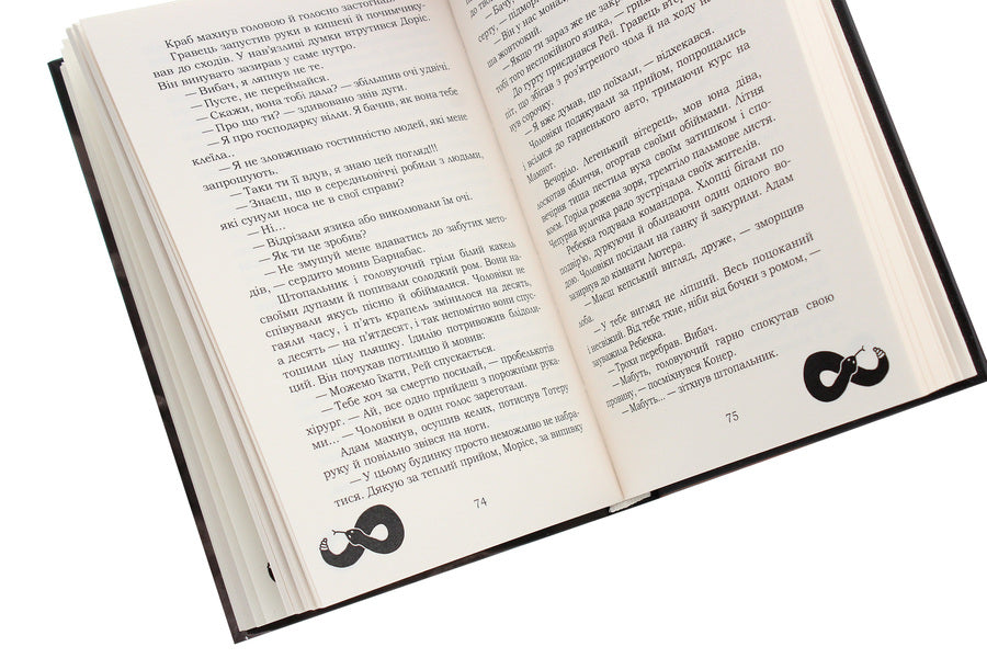 A girl born in the year of the snake / Дівчина, народжена в рік змії Маркиза де Бюсси 978-617-7939-26-8-5