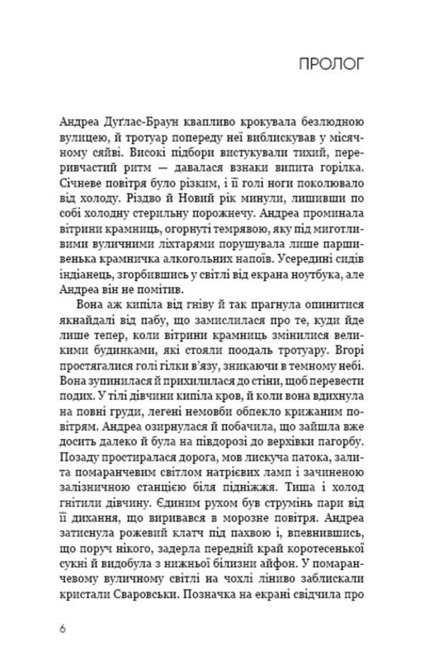 A girl in crisis / Дівчина у кризі Роберт Брындза 978-966-993-389-8-6