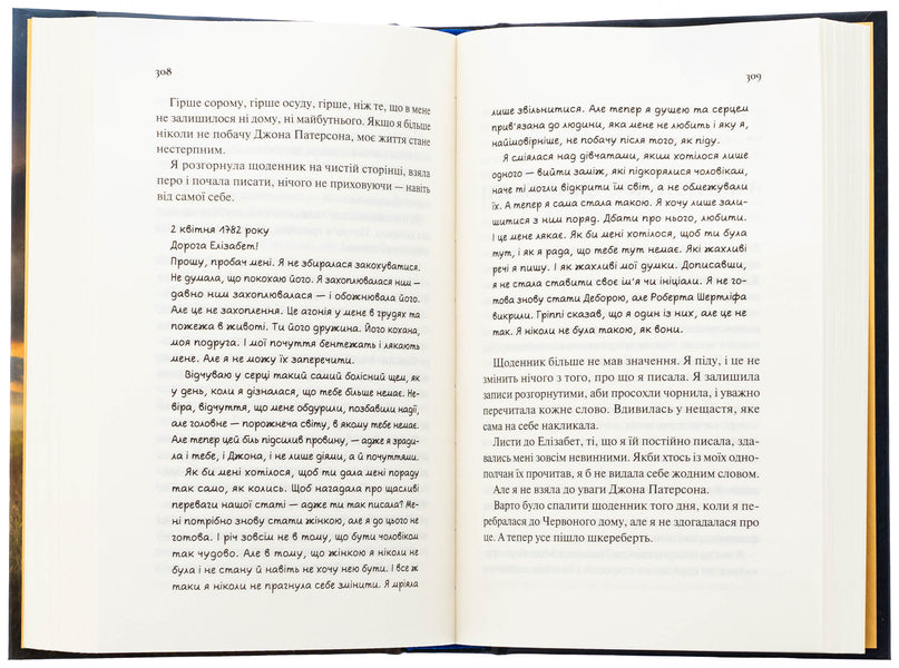 A girl named Samson / Дівчина на ім'я Самсон Эми Хармон 978-617-17-0729-0-5
