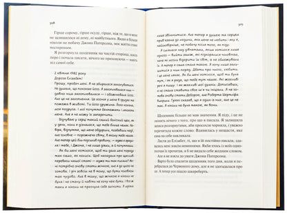 A girl named Samson / Дівчина на ім'я Самсон Эми Хармон 978-617-17-0729-0-5