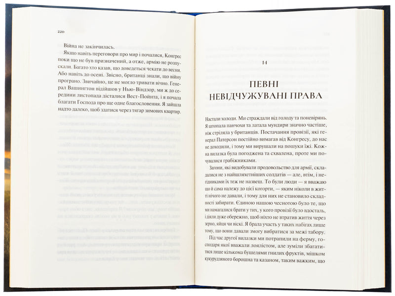 A girl named Samson / Дівчина на ім'я Самсон Эми Хармон 978-617-17-0729-0-6