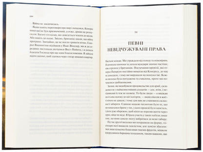 A girl named Samson / Дівчина на ім'я Самсон Эми Хармон 978-617-17-0729-0-6