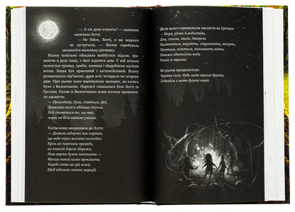 A girl named Willow / Дівчинка на ім’я Віллоу Забине Бальман 978-617-548-254-4-5