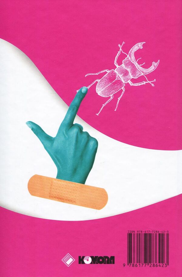 A girl with a bear.Doctor Seraphicus / Дівчина з ведмедиком. Доктор Серафікус Виктор Домонтович 978-617-7286-42-3-2