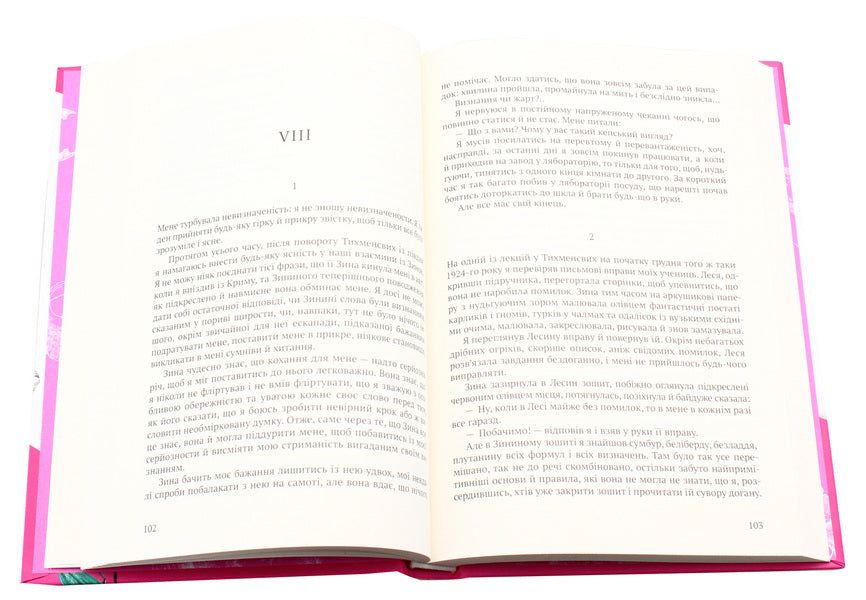 A girl with a bear.Doctor Seraphicus / Дівчина з ведмедиком. Доктор Серафікус Виктор Домонтович 978-617-7286-42-3-5