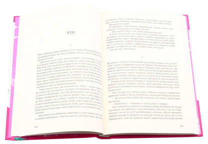 A girl with a bear.Doctor Seraphicus / Дівчина з ведмедиком. Доктор Серафікус Виктор Домонтович 978-617-7286-42-3-5