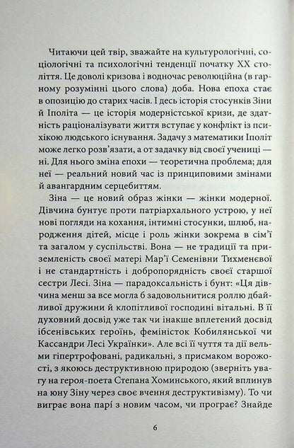 A girl with a bear / Дівчина з ведмедиком Виктор Домонтович 9786178693558-5