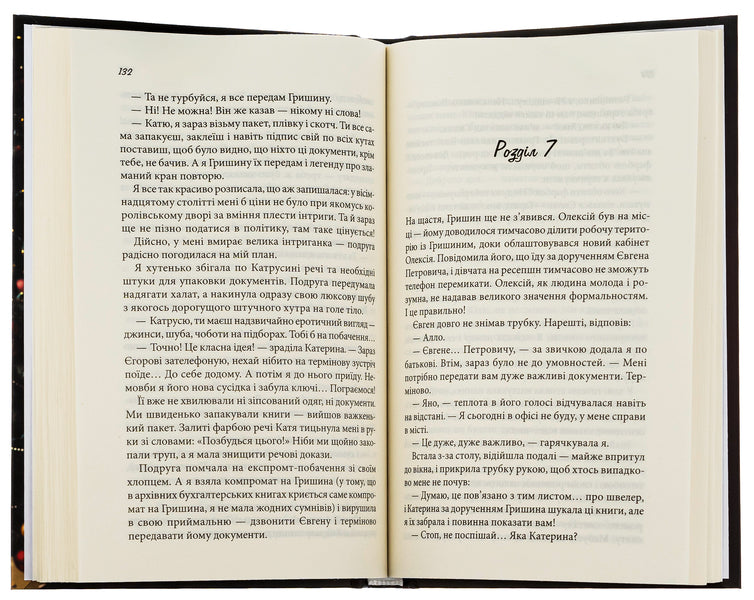 A girl without a dress / Дівчина без сукні Людмила Волок 978-617-15-0386-1-6