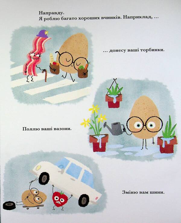 A good egg / Хороше яєчко Джори Джон 978-617-8610-07-4-5