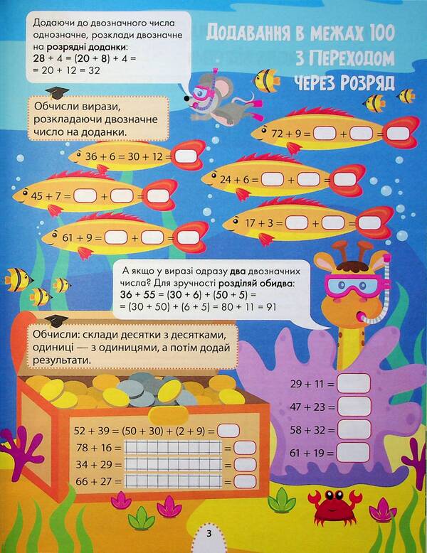 A great simulator for smart people. 2nd class / Великий тренажер для розумників. 2 клас Наталья Мусиенко, Анна Зарецкая 978-617-8387-21-1-4