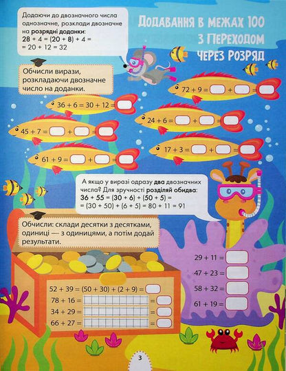 A great simulator for smart people. 2nd class / Великий тренажер для розумників. 2 клас Наталья Мусиенко, Анна Зарецкая 978-617-8387-21-1-4