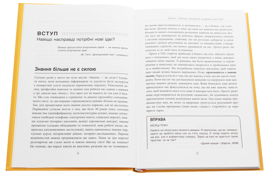 A guide to creative thinking / Посібник із креативного мислення Крис Гриффитс, Мелина Кости 978-617-09-6072-6-4