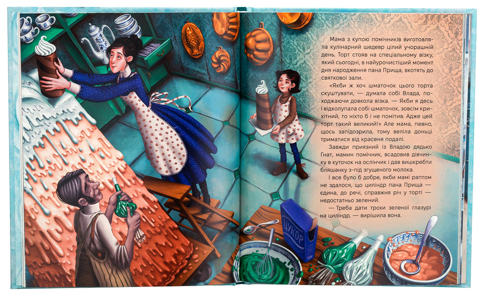 A handful of warmth for mom / Жменька тепла для мами Сашко Дерманский 978-617-8177-13-3-5