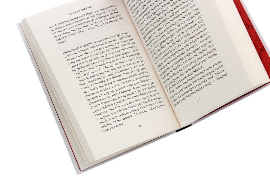 A heart on a hinge / Серце на шарнірі Донал Раян 978-617-664-212-1-5