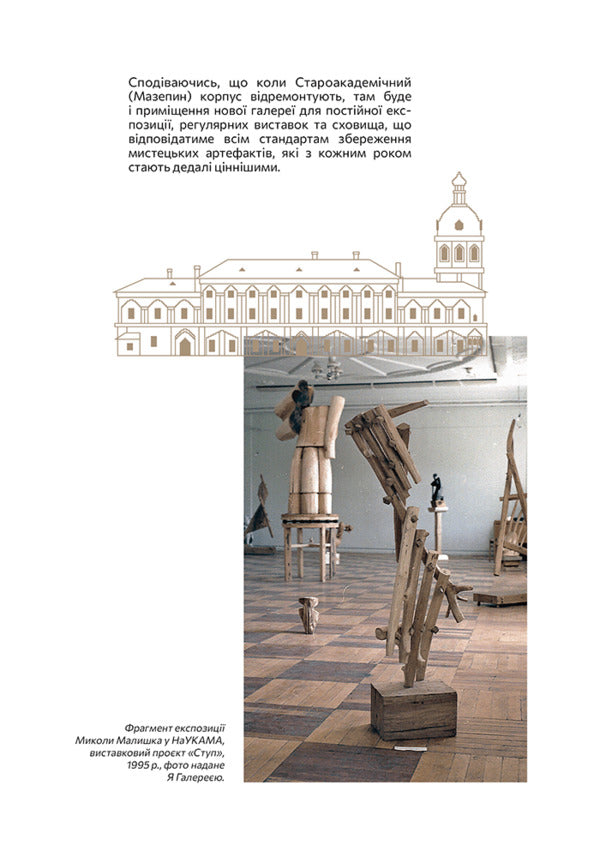 A hidden art. Essays, conversations, comments / Сховане мистецтво. Есеї, розмови, коментарі Диана Клочко 978-617-8025-51-9-6