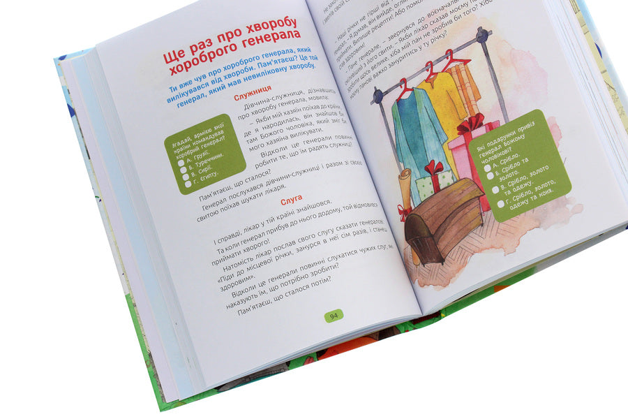 A holiday when a friend comes / Свято, коли приходить друг Виктор Кузьменко 978-617-7517-71-8-5