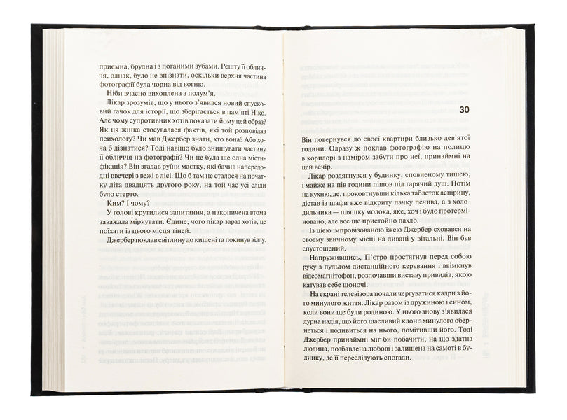 A home without memories. Book 2 / Дім без спогадів. Книга 2 Донато Карризи 978-617-15-1127-9-5