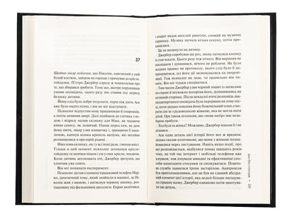 A home without memories. Book 2 / Дім без спогадів. Книга 2 Донато Карризи 978-617-15-1127-9-6