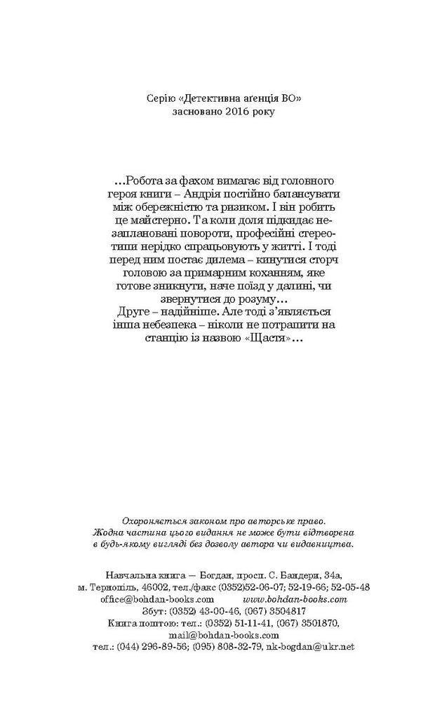 A journey to a dead end / Подорож у безвихідь Алексей Волков 978-966-10-4530-8, 978-966-10-4540-7-4