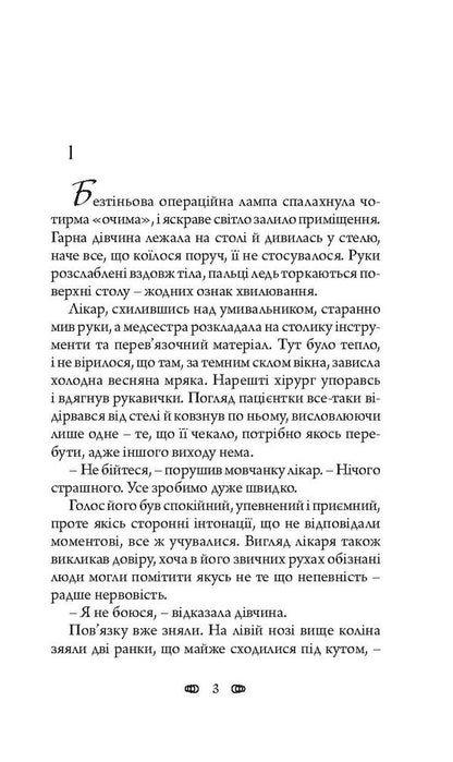 A journey to a dead end / Подорож у безвихідь Алексей Волков 978-966-10-4530-8, 978-966-10-4540-7-5