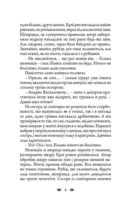 A journey to a dead end / Подорож у безвихідь Алексей Волков 978-966-10-4530-8, 978-966-10-4540-7-6