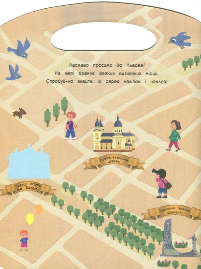 A journey with pencils.Guide to Lviv (+ stickers) / Подорож з олівцями. Гайда до Львова (+ наліпки) Юлия Каспарова 9789667490430-3