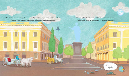 A journey with pencils. Guide to Odessa (+ stickers) / Подорож з олівцями. Гайда до Одеси (+ наліпки) Юлия Каспарова 9789667490447-4