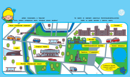 A journey with pencils. Haida to Kharkiv (+ stickers) / Подорож з олівцями. Гайда до Харкова (+ наліпки) Юлия Каспарова 9789667490416-3