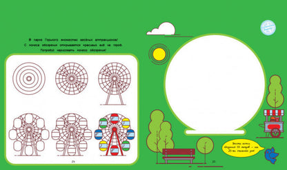 A journey with pencils. Haida to Kharkiv (+ stickers) / Подорож з олівцями. Гайда до Харкова (+ наліпки) Юлия Каспарова 9789667490416-5