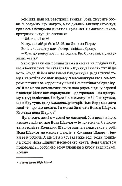 A kiss in New York / Поцілунок у Нью-Йорку Кэтрин Райдер 978-966-679-960-2-6