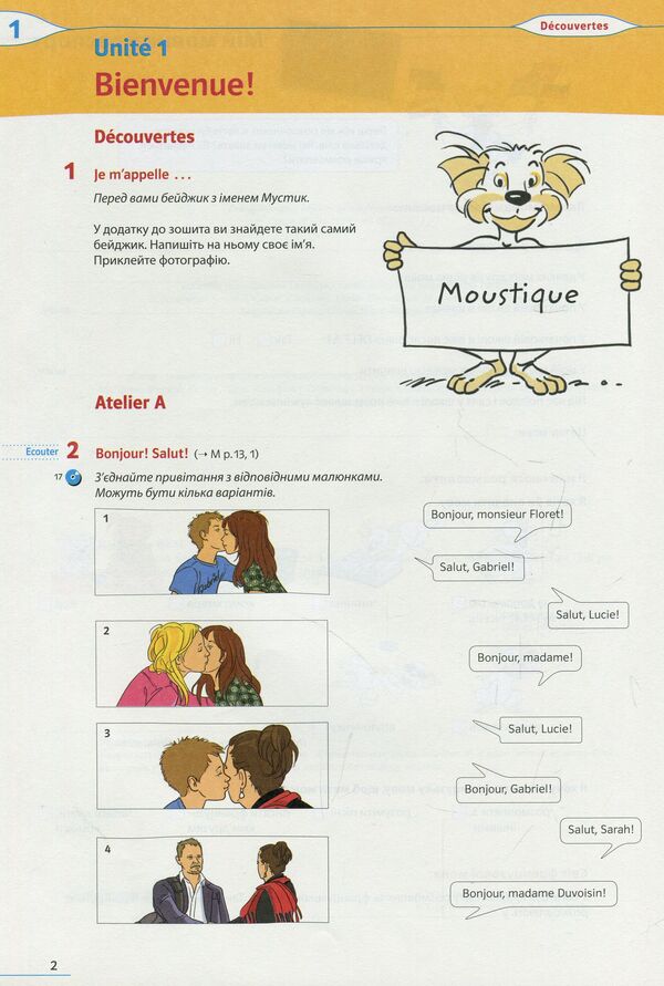 A la decouverte du francais 5. Cahier d'activites (+ audio online) / A la decouverte du francais 5. Cahier d'activites (+ audio en ligne) Юрий Клименко -5