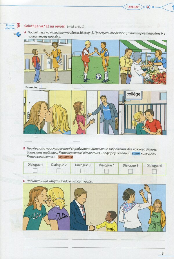 A la decouverte du francais 5. Cahier d'activites (+ audio online) / A la decouverte du francais 5. Cahier d'activites (+ audio en ligne) Юрий Клименко -6