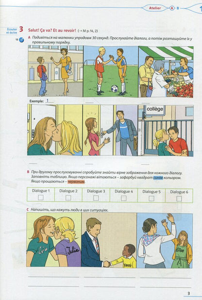 A la decouverte du francais 5. Cahier d'activites (+ audio online) / A la decouverte du francais 5. Cahier d'activites (+ audio en ligne) Юрий Клименко -6