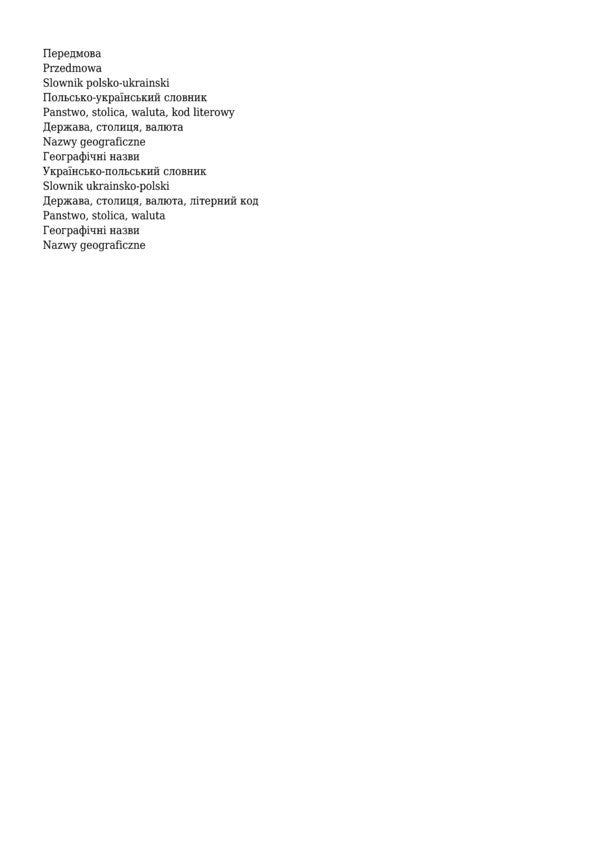 A large Polish-Ukrainian, Ukrainian-Polish dictionary. Terminology of modern business. 200,000 words / Великий польсько-український, українсько-польський словник. Термінологія сучасного бізнесу. 200 000 слів Станислав Домагальски 978-966-10-1168-6-3