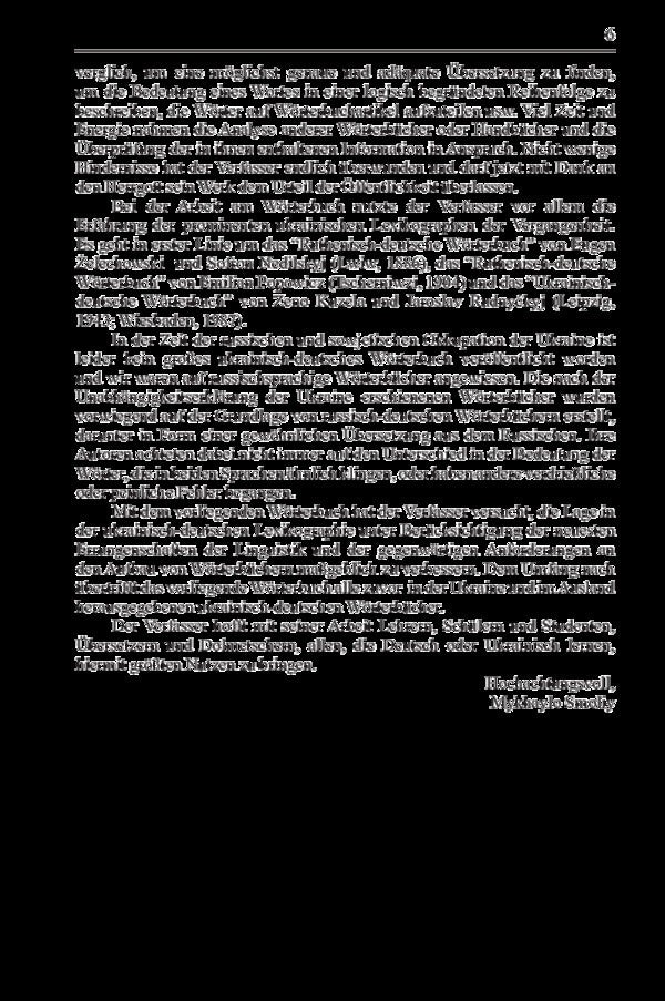 A large Ukrainian-German dictionary. Volume 1 / Великий українсько-німецький словник. Том 1 Михаил Смолий 978-966-408-548-6-6