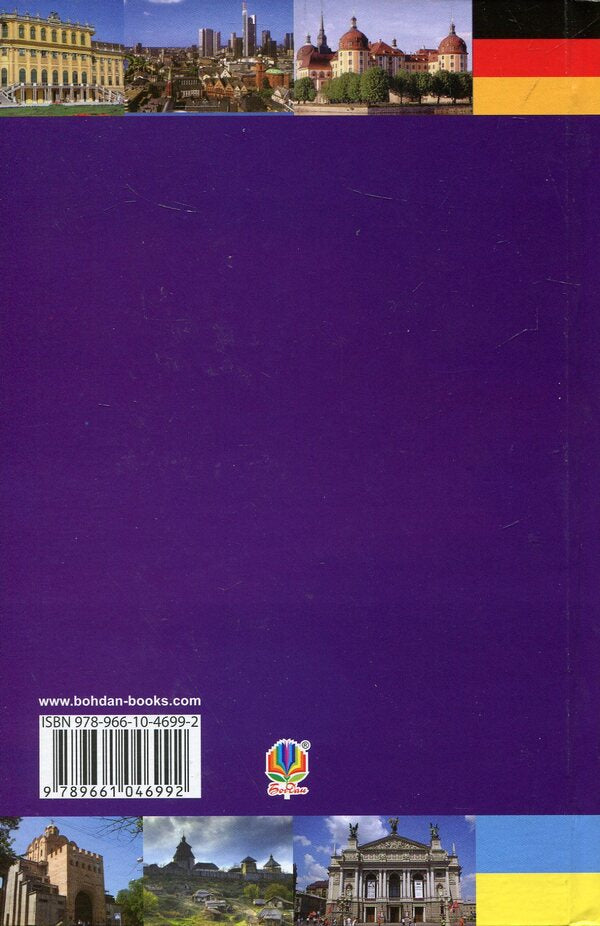 A large Ukrainian-German dictionary. Volume 2 / Великий українсько-німецький словник. Том 2 Михаил Смолий 978-966-10-4699-2-2