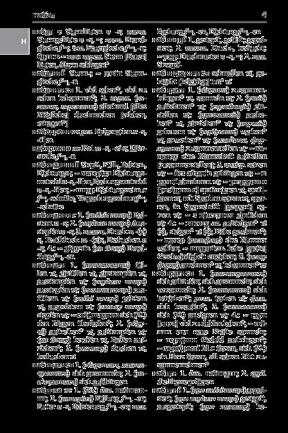 A large Ukrainian-German dictionary. Volume 2 / Великий українсько-німецький словник. Том 2 Михаил Смолий 978-966-10-4699-2-6