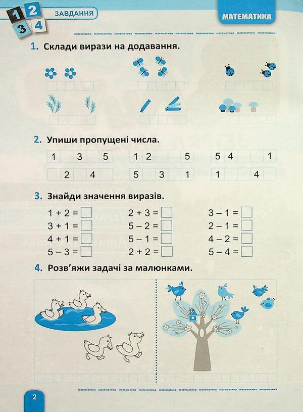 A large assembly of tasks. 1st grade. Mathematics, Ukrainian, English / Велика збірка завдань. 1 клас. Математика, українська мова, англійська мова К. М. Шевченко 978-617-524-321-3-3