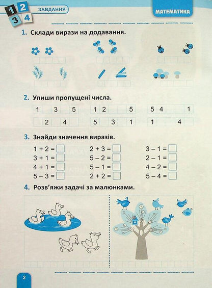 A large assembly of tasks. 1st grade. Mathematics, Ukrainian, English / Велика збірка завдань. 1 клас. Математика, українська мова, англійська мова К. М. Шевченко 978-617-524-321-3-3