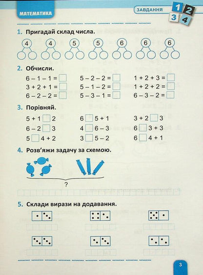 A large assembly of tasks. 1st grade. Mathematics, Ukrainian, English / Велика збірка завдань. 1 клас. Математика, українська мова, англійська мова К. М. Шевченко 978-617-524-321-3-4