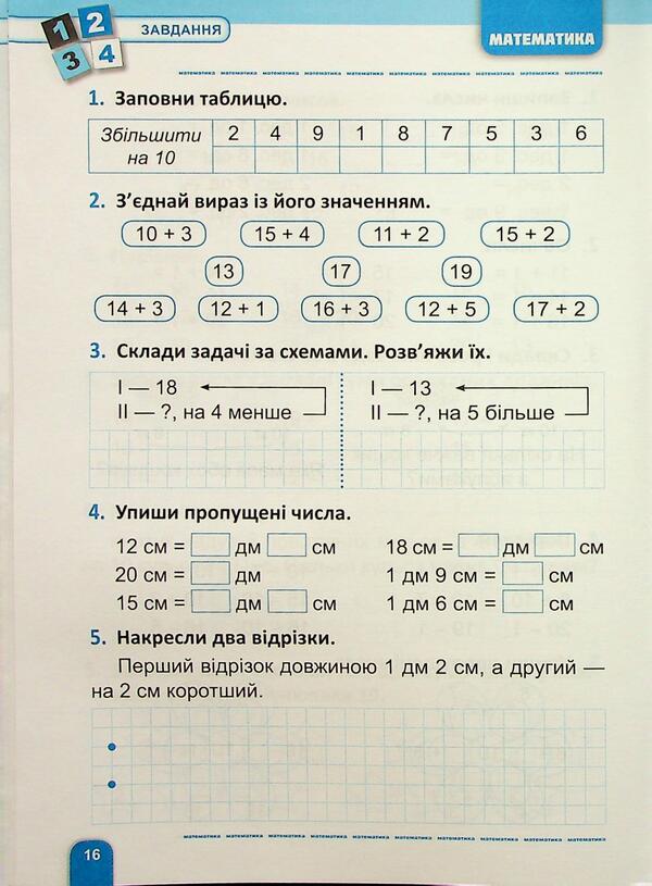 A large assembly of tasks. 1st grade. Mathematics, Ukrainian, English / Велика збірка завдань. 1 клас. Математика, українська мова, англійська мова К. М. Шевченко 978-617-524-321-3-5