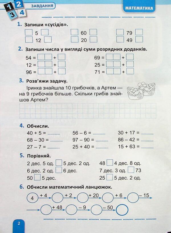 A large assembly of tasks. Grade 2. Mathematics, Ukrainian, English / Велика збірка завдань. 2 клас. Математика, українська мова, англійська мова К. М. Шевченко 978-617-524-322-0-3