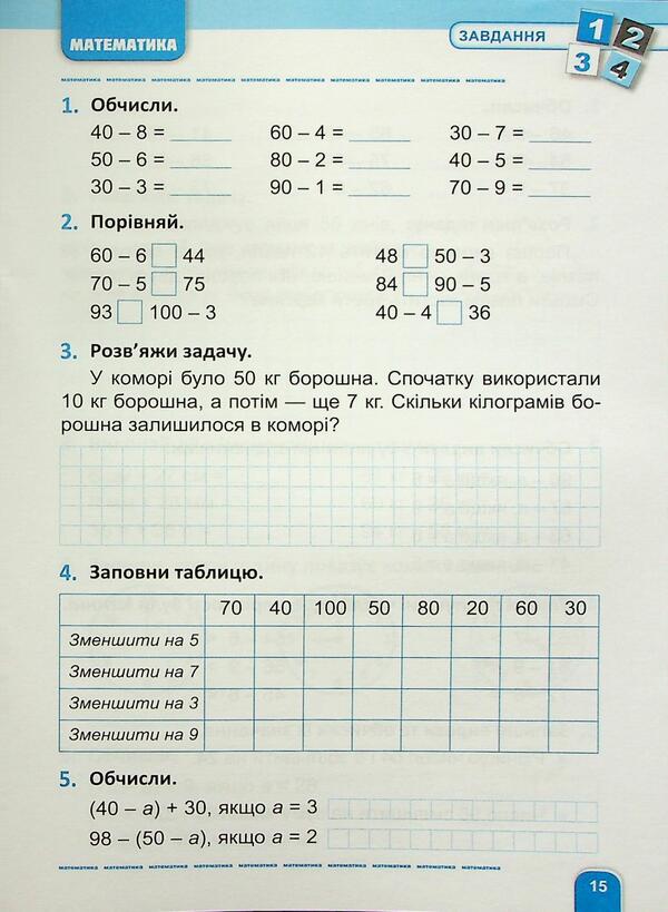 A large assembly of tasks. Grade 2. Mathematics, Ukrainian, English / Велика збірка завдань. 2 клас. Математика, українська мова, англійська мова К. М. Шевченко 978-617-524-322-0-6