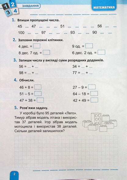 A large assembly of tasks. Grade 3. Mathematics, Ukrainian, English / Велика збірка завдань. 3 клас. Математика, українська мова, англійська мова К. М. Шевченко 978-617-524-323-7-3