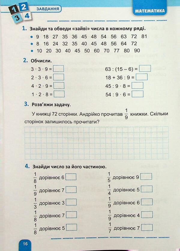 A large assembly of tasks. Grade 3. Mathematics, Ukrainian, English / Велика збірка завдань. 3 клас. Математика, українська мова, англійська мова К. М. Шевченко 978-617-524-323-7-5