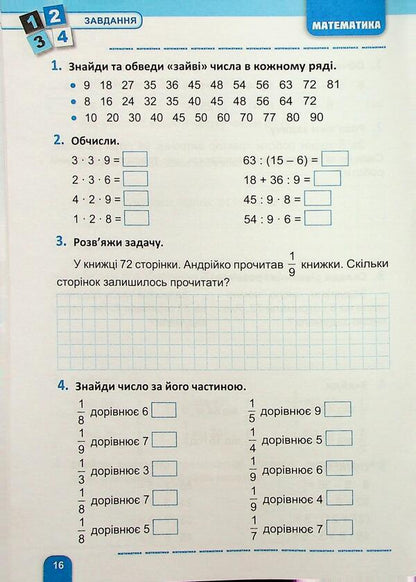 A large assembly of tasks. Grade 3. Mathematics, Ukrainian, English / Велика збірка завдань. 3 клас. Математика, українська мова, англійська мова К. М. Шевченко 978-617-524-323-7-5