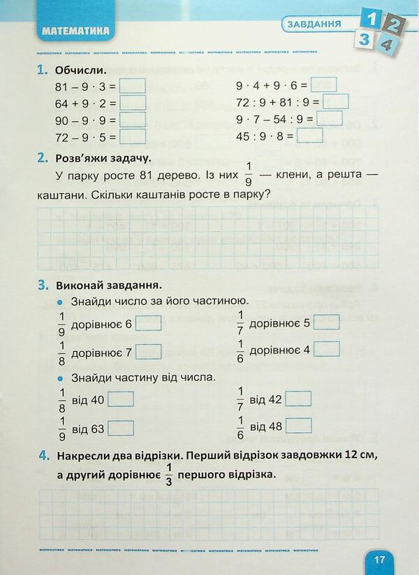 A large assembly of tasks. Grade 3. Mathematics, Ukrainian, English / Велика збірка завдань. 3 клас. Математика, українська мова, англійська мова К. М. Шевченко 978-617-524-323-7-6